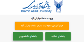 راهنمای سامانه پایش آزاد و پژوهشیار