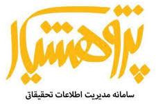 قابل توجه دانشجویان محترم کارشناسی ارشد و دکتری