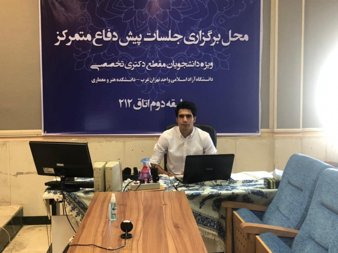 برگزاری چهارمین دوره جلسات پیش دفاع متمرکز دکترای تخصصی در واحد تهران غرب شهریور ماه ۱۴۰۰